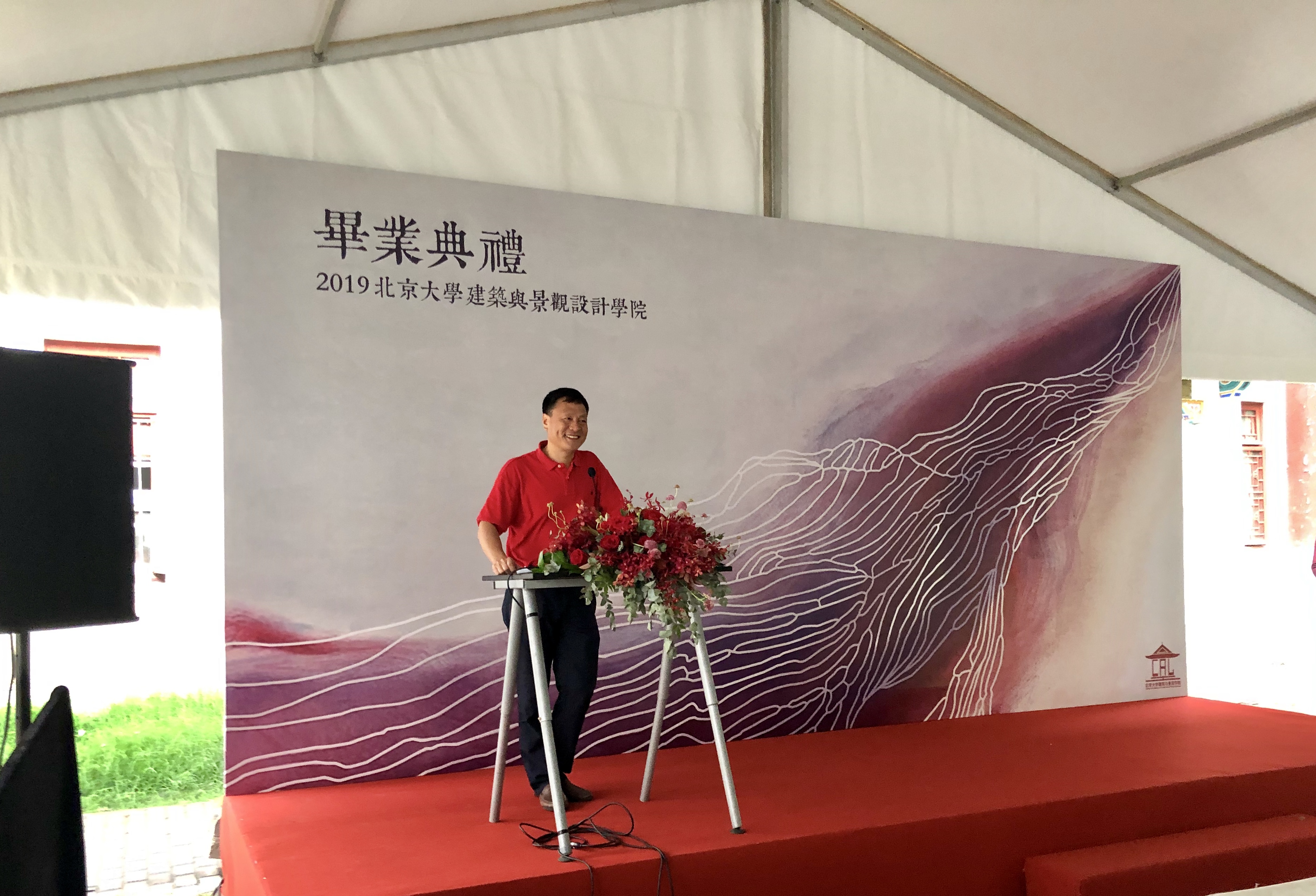 俞孔坚教授在毕业典礼上